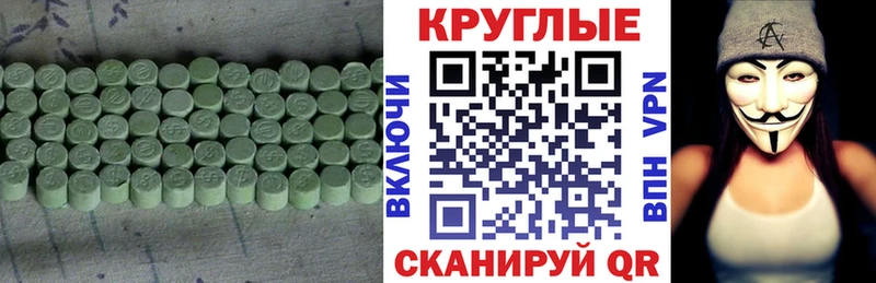 ЭКСТАЗИ 250 мг  shop состав  Камень-на-Оби 