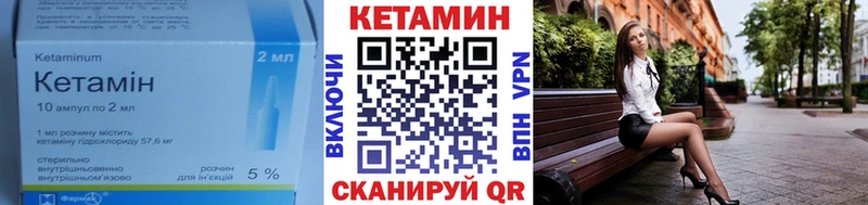 Кетамин VHQ  Камень-на-Оби 